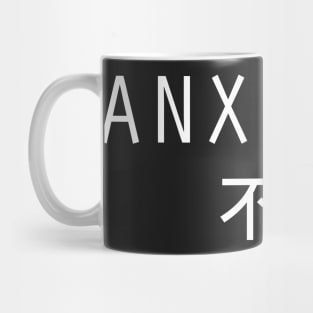 ANXIETY - Aesthetic Japanese Vaporwave Mug